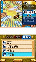 画像ギャラリー No.041のサムネイル画像 / 「歴史大戦ゲッテンカ 天下一バトルロイヤル」，ゲーム内に登場する武将や，アイテム固有の必殺技の一部が明らかに
