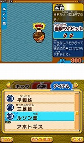 画像ギャラリー No.042のサムネイル画像 / 「歴史大戦ゲッテンカ 天下一バトルロイヤル」，ゲーム内に登場する武将や，アイテム固有の必殺技の一部が明らかに