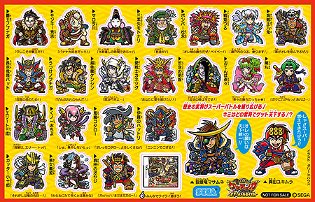画像ギャラリー No.004のサムネイル画像 / セガ，「歴史大戦ゲッテンカ 天下一バトルロイヤル」および「爆丸バトルブローラーズDS ディフェンダー オブ ザ コア」の店頭体験会を関東近郊の3店舗で実施