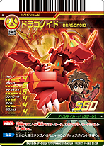 画像ギャラリー No.006のサムネイル画像 / セガ，「歴史大戦ゲッテンカ 天下一バトルロイヤル」および「爆丸バトルブローラーズDS ディフェンダー オブ ザ コア」の店頭体験会を関東近郊の3店舗で実施