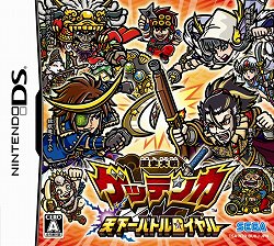 画像ギャラリー No.001のサムネイル画像 / アーケードカードゲームがNDSではアクションゲームになった理由とは? 「歴史大戦ゲッテンカ 天下一バトルロイヤル」開発者インタビューを掲載
