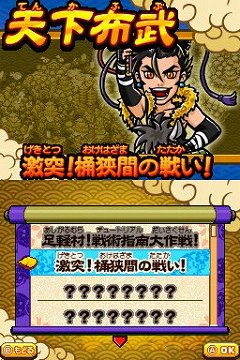 画像ギャラリー No.015のサムネイル画像 / アーケードカードゲームがNDSではアクションゲームになった理由とは? 「歴史大戦ゲッテンカ 天下一バトルロイヤル」開発者インタビューを掲載