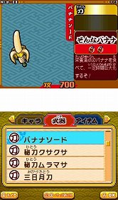 画像ギャラリー No.017のサムネイル画像 / アーケードカードゲームがNDSではアクションゲームになった理由とは? 「歴史大戦ゲッテンカ 天下一バトルロイヤル」開発者インタビューを掲載