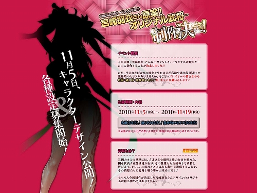 画像ギャラリー No.001のサムネイル画像 / 「SANGOKU CHAOS」,オリジナル武将の製作企画がスタート