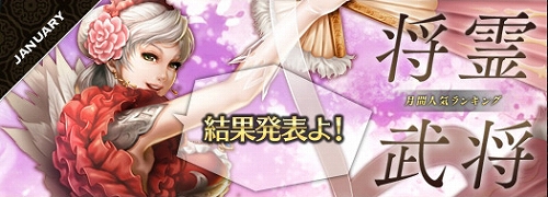 画像ギャラリー No.001のサムネイル画像 / 「SANGOKU CHAOS」，第2回武将人気投票の結果が明らかに