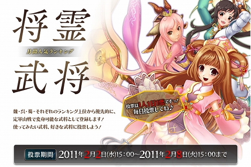 画像ギャラリー No.002のサムネイル画像 / 誰を選ぶ? 「SANGOKU CHAOS」第3回武将人気投票が開催