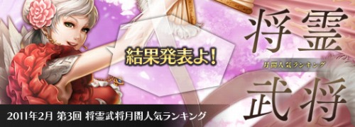 画像ギャラリー No.019のサムネイル画像 / 「SANGOKU CHAOS」,第3回“武将人気投票”の結果が発表に