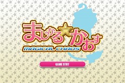 画像ギャラリー No.003のサムネイル画像 / え,「SANGOKU CHAOS」が美少女アドベンチャーに? 新アイテム情報も