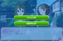 画像ギャラリー No.004のサムネイル画像 / え,「SANGOKU CHAOS」が美少女アドベンチャーに? 新アイテム情報も