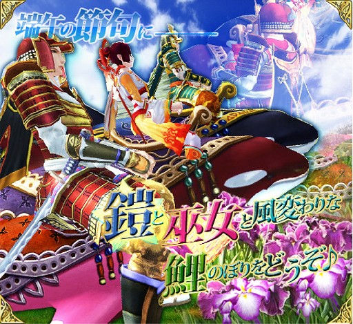 画像ギャラリー No.002のサムネイル画像 / 「SANGOKU CHAOS 〜三国カオス〜」,GW期間限定特別セールを実施中