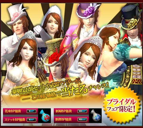 画像ギャラリー No.003のサムネイル画像 / 「SANGOKU CHAOS」,花嫁花婿風の新衣装が出るアバター福袋が