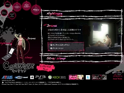 画像ギャラリー No.002のサムネイル画像 / 「キャサリン」公式サイトに“キャサリン&キャサリン”ページが登場