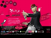 画像ギャラリー No.003のサムネイル画像 / 「キャサリン」公式サイトに“キャサリン&キャサリン”ページが登場