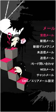 画像ギャラリー No.010のサムネイル画像 / 「キャサリン」公式モバイルサイトで携帯電話のきせかえツール配信