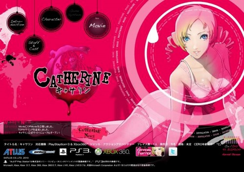 画像ギャラリー No.001のサムネイル画像 / 「キャサリン」公式ブログ更新。苦戦中のプレイヤーをアシストする新要素とは