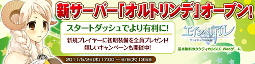 画像ギャラリー No.001のサムネイル画像 / 「エインヘリアル」,GASHアカウントで始めると豪華特典がプレゼント