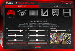 画像ギャラリー No.017のサムネイル画像 / MSI「GS73VR 6RF Stealth Pro」レビュー。薄型筐体にGTX 1060搭載のノートPC，その性能と発熱をチェックする