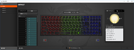 画像ギャラリー No.020のサムネイル画像 / MSI「GS73VR 6RF Stealth Pro」レビュー。薄型筐体にGTX 1060搭載のノートPC，その性能と発熱をチェックする