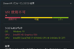 画像ギャラリー No.057のサムネイル画像 / MSI「GS73VR 6RF Stealth Pro」レビュー。薄型筐体にGTX 1060搭載のノートPC，その性能と発熱をチェックする