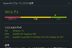 画像ギャラリー No.058のサムネイル画像 / MSI「GS73VR 6RF Stealth Pro」レビュー。薄型筐体にGTX 1060搭載のノートPC，その性能と発熱をチェックする