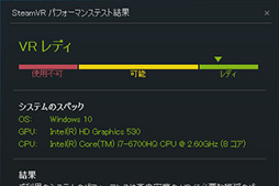 画像ギャラリー No.059のサムネイル画像 / MSI「GS73VR 6RF Stealth Pro」レビュー。薄型筐体にGTX 1060搭載のノートPC，その性能と発熱をチェックする