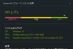 画像ギャラリー No.060のサムネイル画像 / MSI「GS73VR 6RF Stealth Pro」レビュー。薄型筐体にGTX 1060搭載のノートPC，その性能と発熱をチェックする