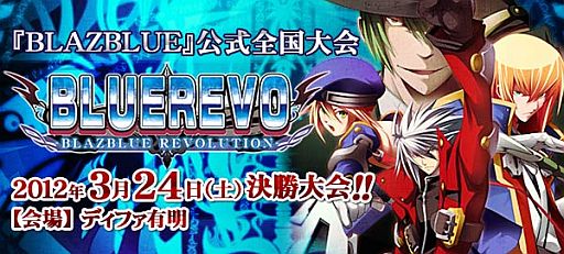 画像ギャラリー No.006のサムネイル画像 / 「ぶるれぼ」全国決勝大会，グッズの販売ルールなど最新情報を公開