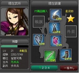 画像ギャラリー No.005のサムネイル画像 / インタフェースを一新し新要素を多数追加。SeedC，ブラウザゲーム「真武天ソウル」の正式サービスを本日スタート