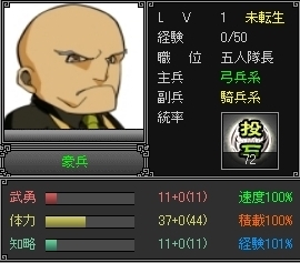 画像ギャラリー No.003のサムネイル画像 / 「真武天ソウル」，「三國RPG」をプレイすると限定武将がもらえる