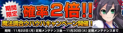 画像ギャラリー No.001のサムネイル画像 / 「NineTailOnline」，5段目への魔法調合成功率が通常の2倍に