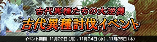 画像ギャラリー No.002のサムネイル画像 / 「NineTailOnline」，5段目への魔法調合成功率が通常の2倍に