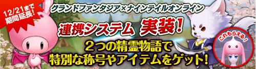 画像ギャラリー No.005のサムネイル画像 / 「NineTailOnline」，5段目への魔法調合成功率が通常の2倍に