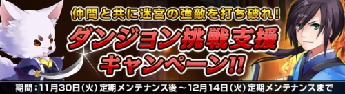 画像ギャラリー No.002のサムネイル画像 / 「NineTail」,高レベル向け新ダンジョン「真・黒風の洞窟」実装