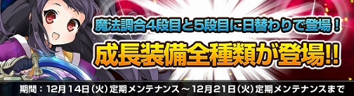 画像ギャラリー No.001のサムネイル画像 / 「NineTail」,レベルアップ応援キャンペーン開催&各種新要素情報