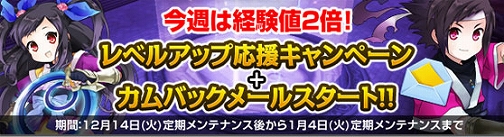 画像ギャラリー No.002のサムネイル画像 / 「NineTail」,レベルアップ応援キャンペーン開催&各種新要素情報
