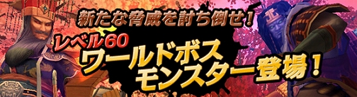 画像ギャラリー No.004のサムネイル画像 / 「NineTail」,レベルアップ応援キャンペーン開催&各種新要素情報