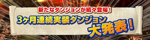 画像ギャラリー No.005のサムネイル画像 / 「NineTailOnline」，本日のアップデートでレベル上限が70まで開放