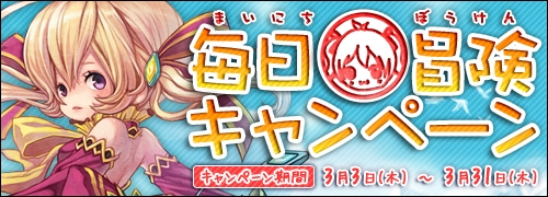 画像ギャラリー No.001のサムネイル画像 / 「ハウリングソード」，集めたスタンプ数に応じてアイテムが手に入る