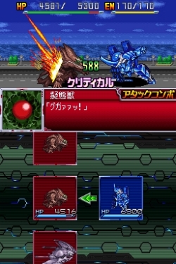 画像ギャラリー No.004のサムネイル画像 / NDS「スーパーロボット大戦L」,グレイトな新要素「パートナー能力システム」公開。機体編成のメリット/デメリットを紹介