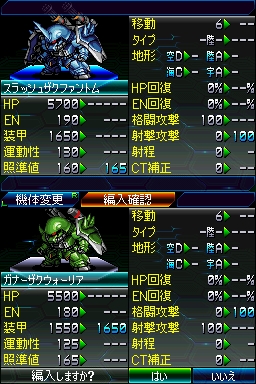 画像ギャラリー No.010のサムネイル画像 / NDS「スーパーロボット大戦L」,グレイトな新要素「パートナー能力システム」公開。機体編成のメリット/デメリットを紹介