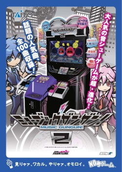 画像ギャラリー No.023のサムネイル画像 / ゲームミュージックはどうしたらメジャーになれる？――「すばらしきこのせかい」石元氏×“ZUNTATA”小塩氏による，2時間にわたる音楽談義。「ミュージックガンガン！2」の裏話からゲーム音楽の将来まで