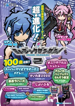 画像ギャラリー No.024のサムネイル画像 / ゲームミュージックはどうしたらメジャーになれる？――「すばらしきこのせかい」石元氏×“ZUNTATA”小塩氏による，2時間にわたる音楽談義。「ミュージックガンガン！2」の裏話からゲーム音楽の将来まで