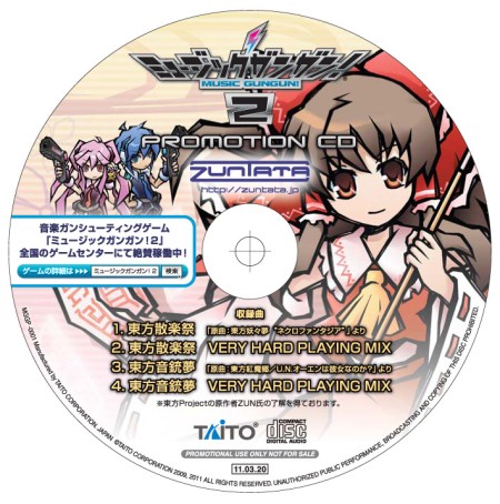 画像ギャラリー No.030のサムネイル画像 / ゲームミュージックはどうしたらメジャーになれる?――「すばらしきこのせかい」石元氏דZUNTATA”小塩氏による,2時間にわたる音楽談義。「ミュージックガンガン!2」の裏話からゲーム音楽の将来まで