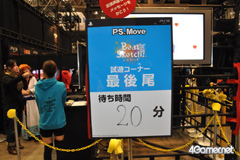 画像ギャラリー No.082のサムネイル画像 / ゲームタイトルも数多く出展されていた「ジャンプフェスタ'11」のブースレポートをお届け