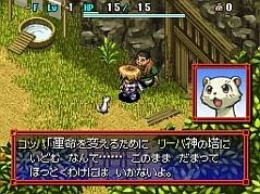 画像ギャラリー No.012のサムネイル画像 / NDS「不思議のダンジョン 風来のシレン5 フォーチュンタワーと運命のダイス」，公式サイトが本日始動。チュンソフトより2010年12月発売