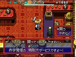 画像ギャラリー No.002のサムネイル画像 / タヌキの合言葉を入手せよ。「不思議のダンジョン 風来のシレン5」,公式サイトにて新ムービー「いろんなタヌキ」が公開