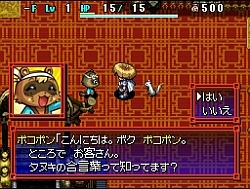 画像ギャラリー No.003のサムネイル画像 / タヌキの合言葉を入手せよ。「不思議のダンジョン 風来のシレン5」,公式サイトにて新ムービー「いろんなタヌキ」が公開