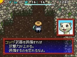 画像ギャラリー No.001のサムネイル画像 / 「風来のシレン5」，Webサイト用の応援バナーを配布中