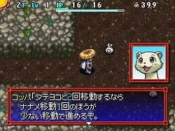画像ギャラリー No.002のサムネイル画像 / 「風来のシレン5」，Webサイト用の応援バナーを配布中