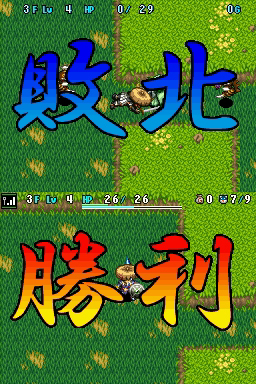 画像ギャラリー No.005のサムネイル画像 / 「風来のシレン5」マルチプレイではシリーズ初の本格的な「協力プレイ」が可能に